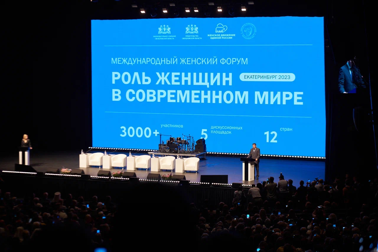 1 июня 2024 года проведет II Международный женский форум «Крепкая семья –  основа государства». - wuor66.