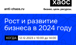 Конференция “Антихаос” - wuor66.ru - Екатеринбург