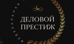 Члены регионального отделения СЖР - лауреаты федеральной премии «Деловой престиж» - wuor66.ru - Екатеринбург