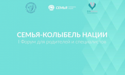 Первый форум «Семья. Колыбель нации»: эксперты обсудили, как вернуть стране культуру родительства. - wuor66.ru - Екатеринбург